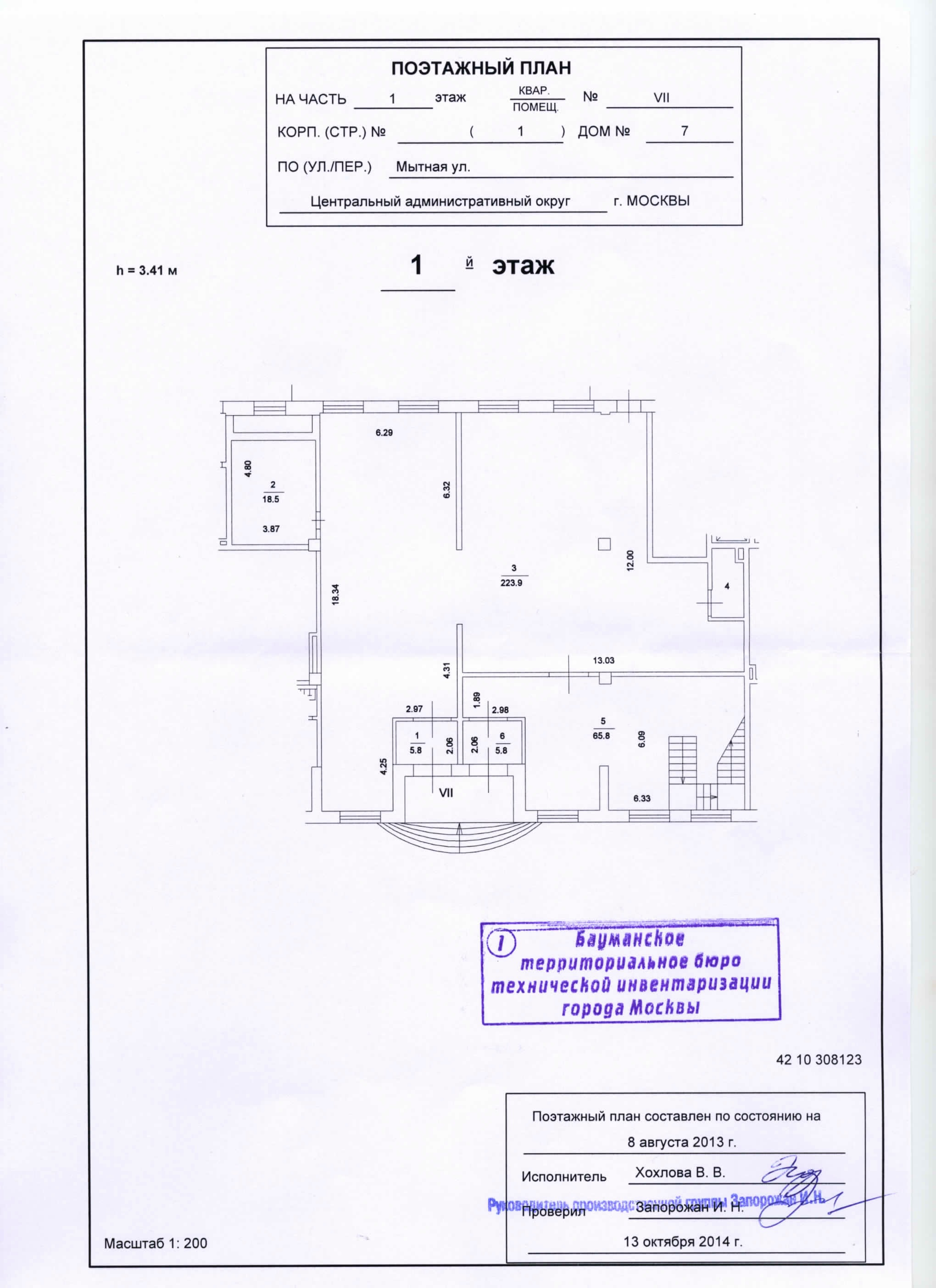 План помещения · г Москва, ул Мытная, д 7 стр 1