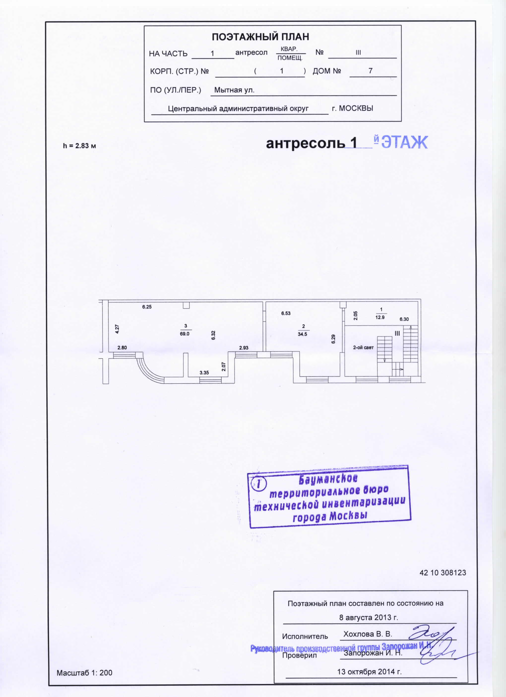 План помещения · г Москва, ул Мытная, д 7 стр 1
