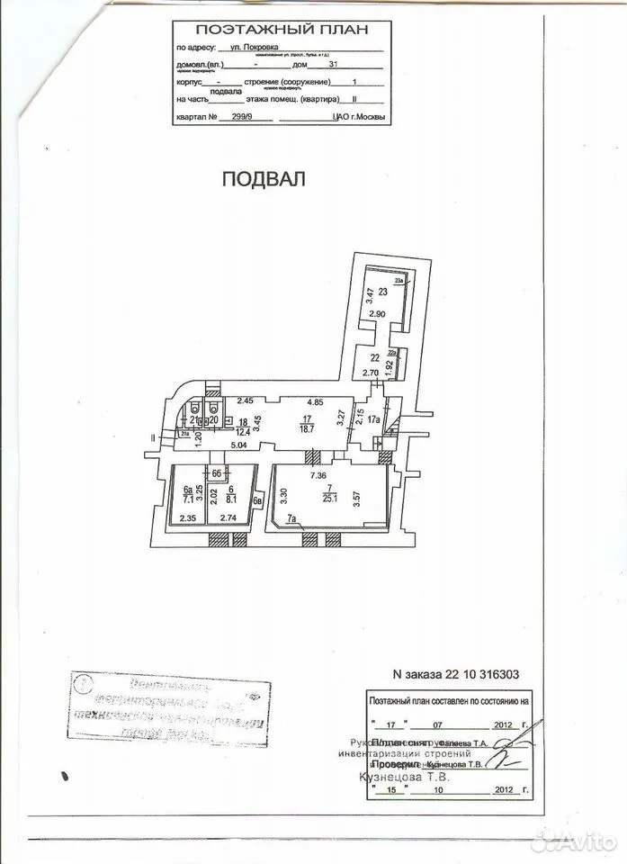План помещения · г Москва, ул Покровка, д 31 стр 1
